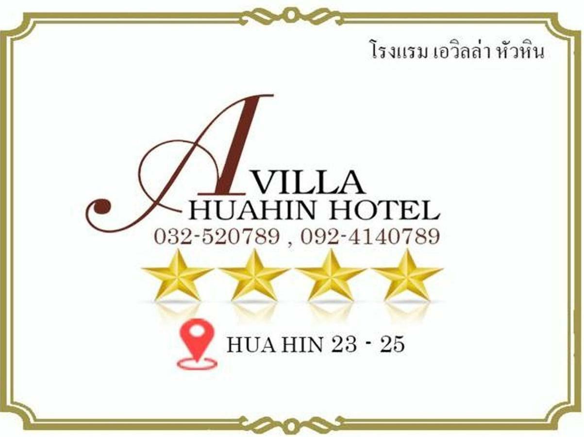 A Villa Hua Hin Hotel Zewnętrze zdjęcie